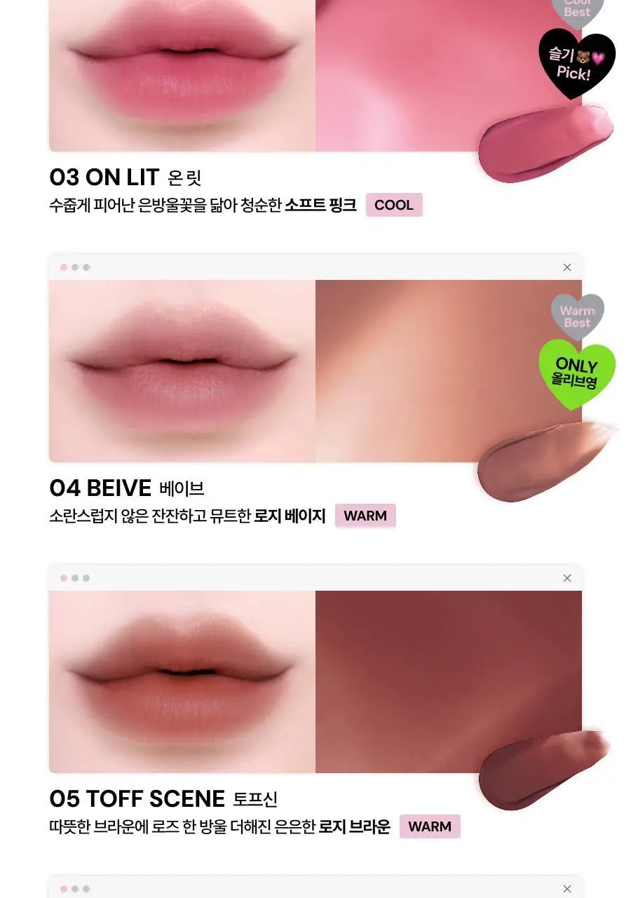 [올영단독컬러/슬기PICK] 오아드 슬레인 에어 블러 틴트 8종 단품/기획 상세페이지 26